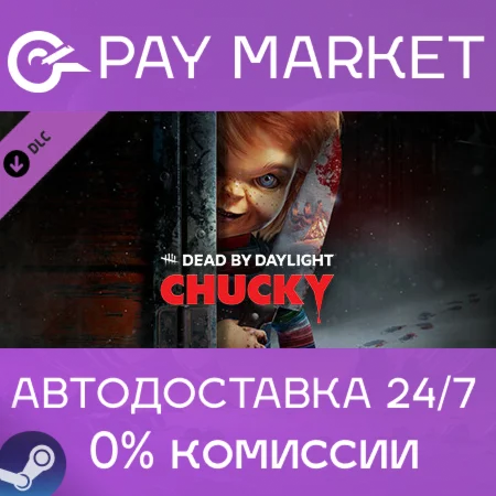 ️Dead by Daylight - Chucky Chapter | АВТО Россия Gift