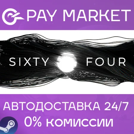 ️Sixty Four | АВТОДОСТАВКА [Россия Steam Gift]