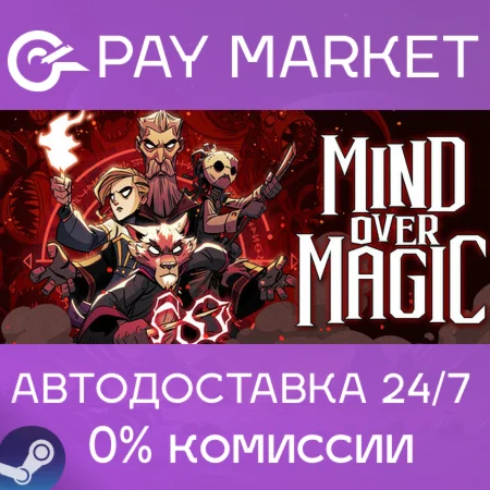 ️Mind Over Magic | АВТОДОСТАВКА [Россия Steam Gift]