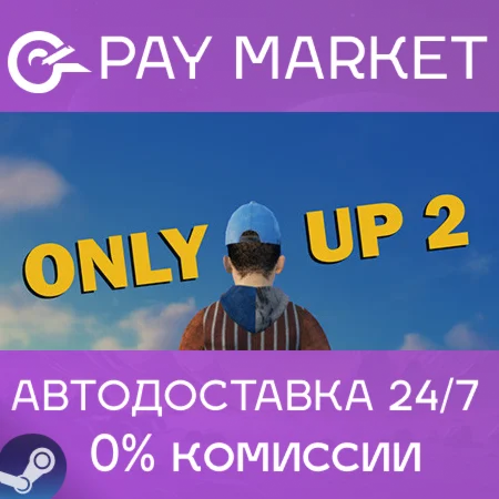 ️Only Up 2 | АВТОДОСТАВКА [Россия Steam Gift]