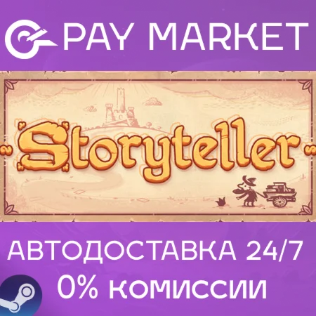 ️Storyteller | АВТОДОСТАВКА [Россия Steam Gift]
