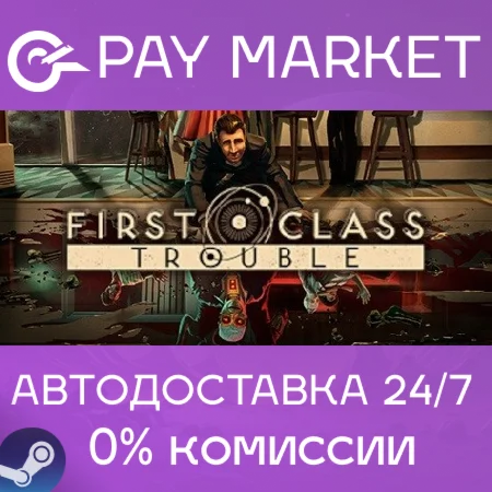 ️First Class Trouble| АВТОДОСТАВКА [Россия Steam Gift]