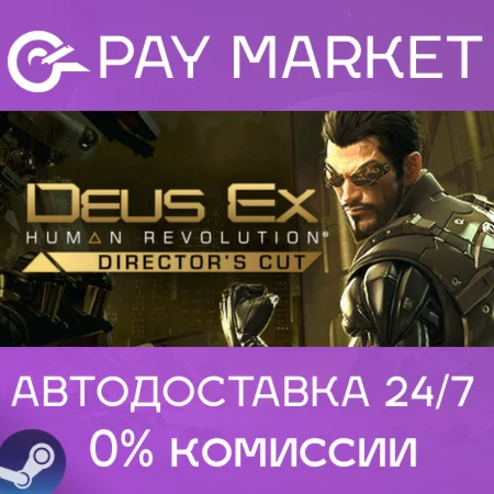 ️Deus Ex: Human Revolution - Director's Cut | АВТО RU