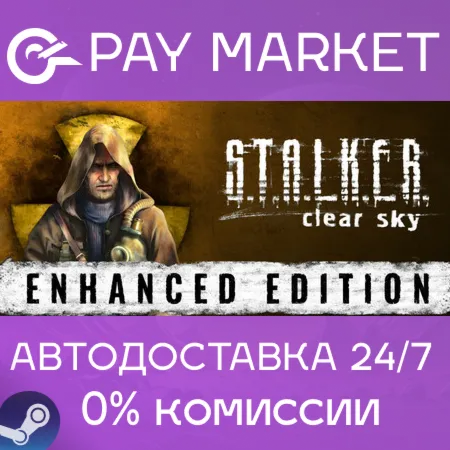 ️S.T.A.L.K.E.R. Clear Sky | АВТО Россия/UA Steam Gift