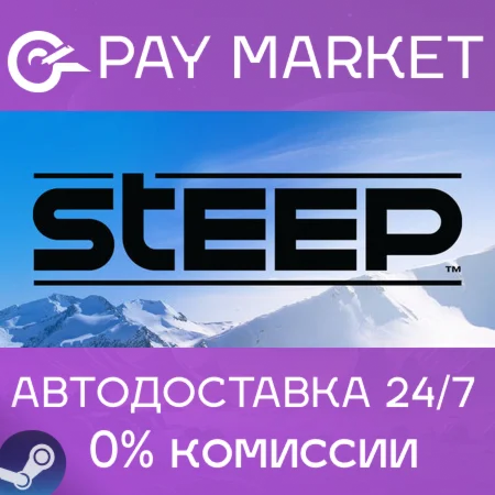 ️Steep - X-Games Gold | АВТОДОСТАВКА [Россия Gift]