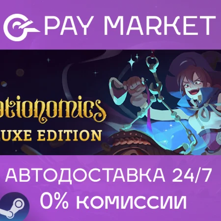 ️Potionomics - Deluxe Editi | АВТО [Россия Steam Gift]