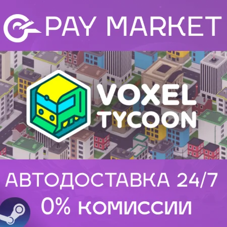 ️Voxel Tycoon | АВТОДОСТАВКА [Россия Steam Gift]