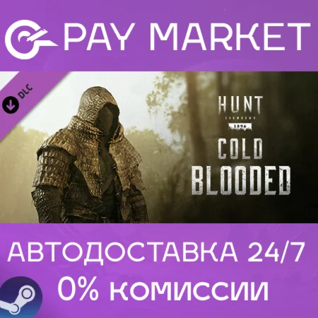 ️Hunt: Showdown - Cold Blooded | АВТО [Россия Gift]
