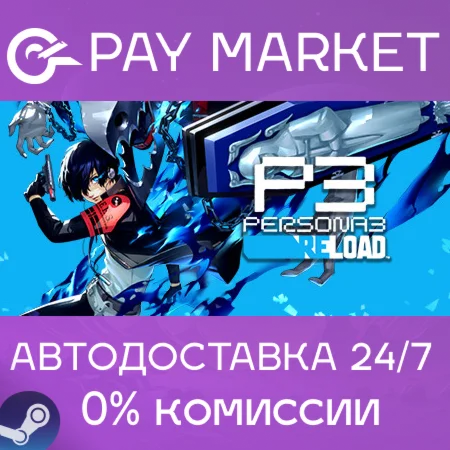 ️Persona 3 Reload Digital Deluxe | АВТО [Россия Gift]