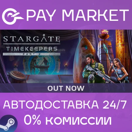 ️Stargate: Timekeepers | АВТОДОСТАВКА [RU Steam Gift]