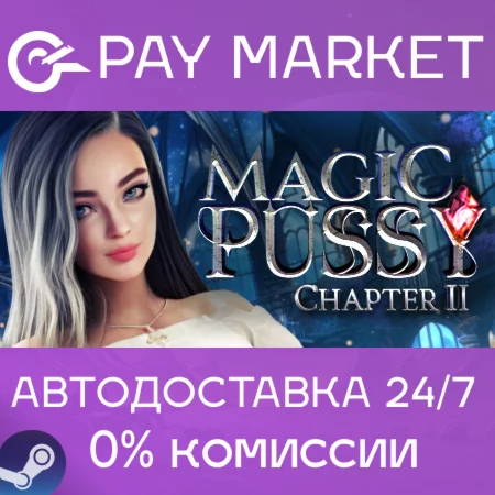 ️Magic Pussy: Chapter 2 | АВТОДОСТАВКА [RU Steam Gift]