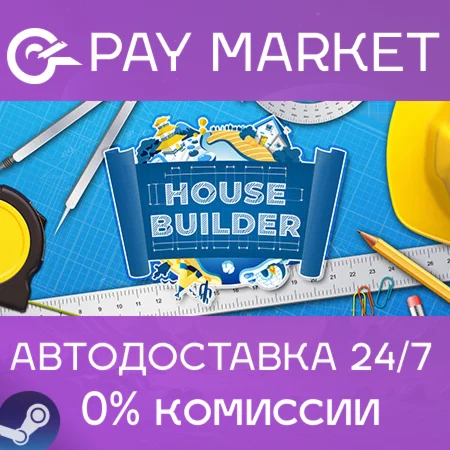 ️House Builder | АВТОДОСТАВКА [Россия Steam Gift]