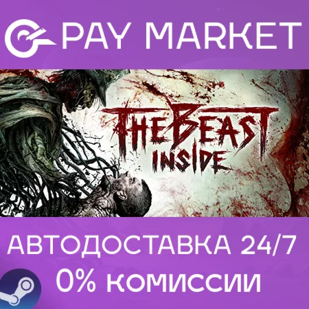 ️The Beast Inside | АВТОДОСТАВКА [Россия Steam Gift]