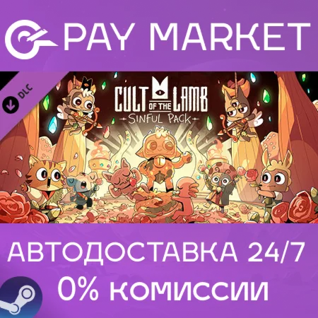 ️Cult of the Lamb: Sinful Pack| АВТОДОСТАВКА [RU Gift]