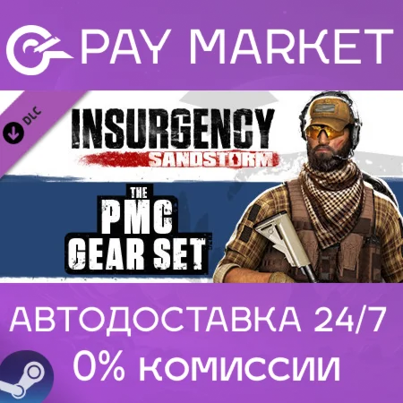 ️Insurgency: Sandstorm - PMC Gear Set | AUTO Россия