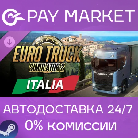 ️Euro Truck Simulator 2 - Italia | АВТО [Россия Gift]