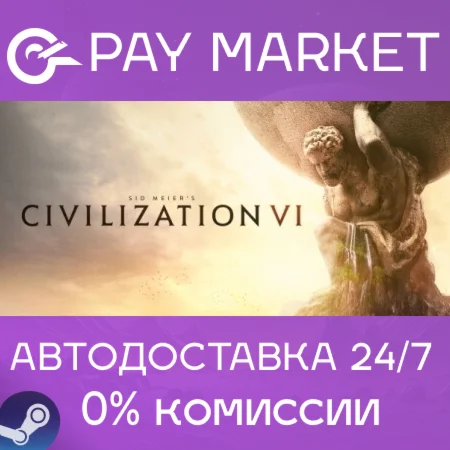 ️Sid Meier's Civilization VI| АВТОДОСТАВКА Россия Gift