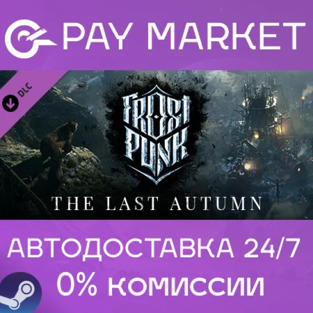 ️Frostpunk: The Last Autumn | АВТОДОСТАВКА [RU Gift]