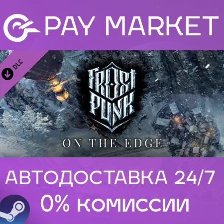 ️Frostpunk: On The Edge | АВТОДОСТАВКА [Россия Gift]