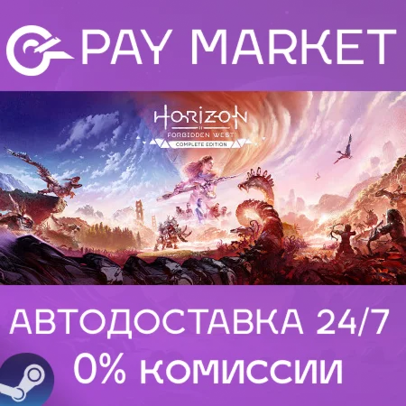 ️Horizon Forbidden West Complete Edition |АВТО Украина