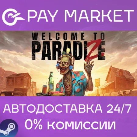 ️Welcome to ParadiZe | АВТОДОСТАВКА [Россия Gift]