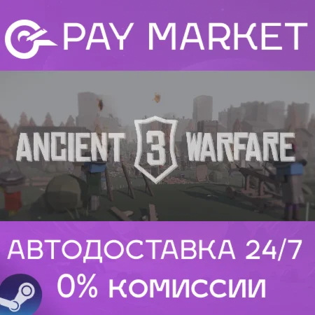 ️Ancient Warfare 3 | АВТОДОСТАВКА [Россия Steam Gift]
