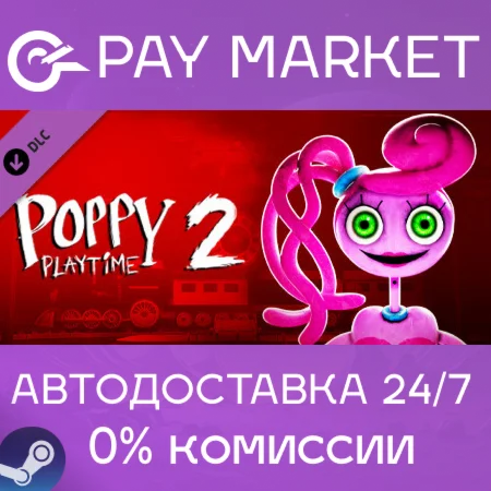️Poppy Playtime - Chapter 2 | АВТОДОСТАВКА Россия Gift