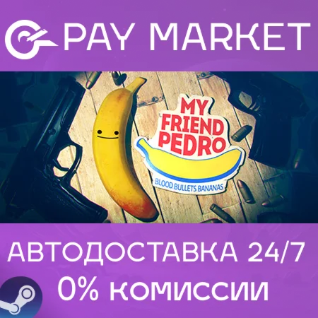 ️My Friend Pedro | АВТОДОСТАВКА [Россия Steam Gift]