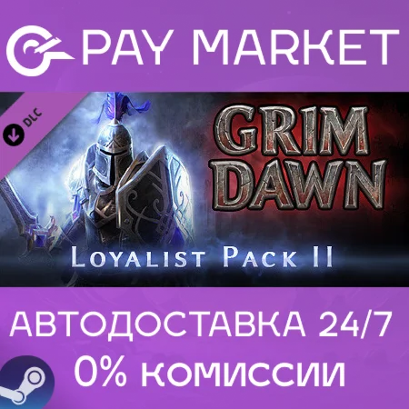 ️Grim Dawn Steam Loyalist Items Pack 2 | АВТО RU Gift
