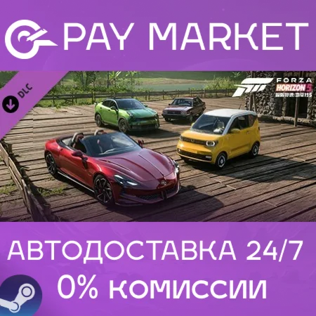 Forza Horizon 5 Chinese Lucky Stars Car Pack | АВТО RU