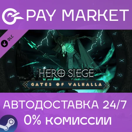 ️Hero Siege - Gates of Valhalla | АВТОДОСТАВКА RU Gift