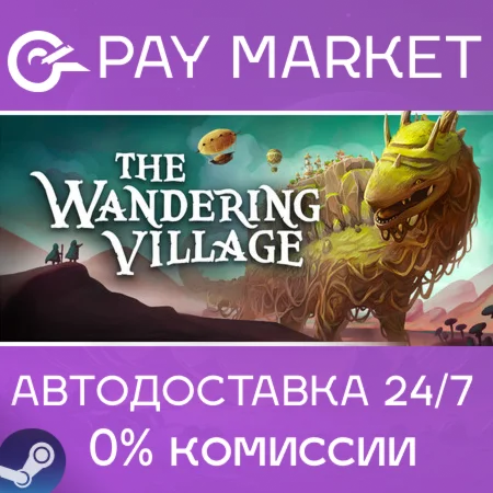 ️The Wandering Village | АВТОДОСТАВКА [Россия Gift]
