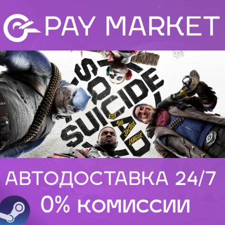 ️Suicide Squad: Kill the Justice League Deluxe | СНГ+