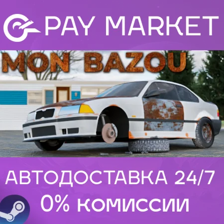 ️Mon Bazou | АВТОДОСТАВКА [Россия Steam Gift]