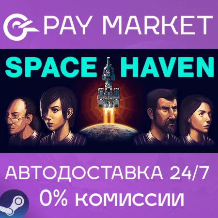 ️Space Haven | АВТОДОСТАВКА [Россия Steam Gift]