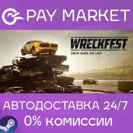 ️Wreckfest | АВТОДОСТАВКА [Россия Steam Gift]