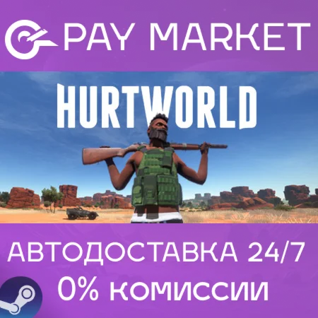 ️Hurtworld | АВТОДОСТАВКА [Россия Steam Gift]