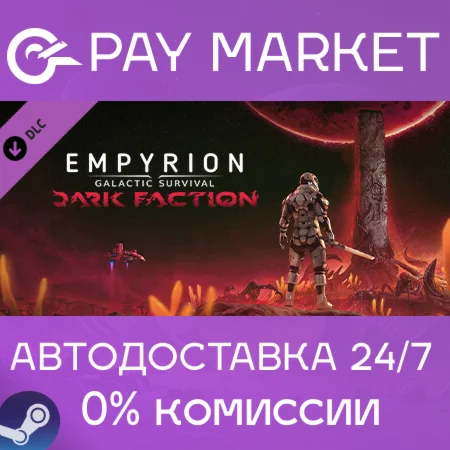 ️Empyrion - Galactic Survival: Dark Faction | АВТО RU
