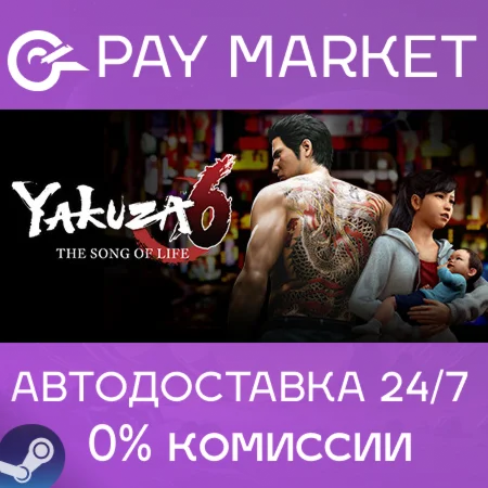 ️Yakuza 6: The Song of Life | АВТОДОСТАВКА [RU Gift]
