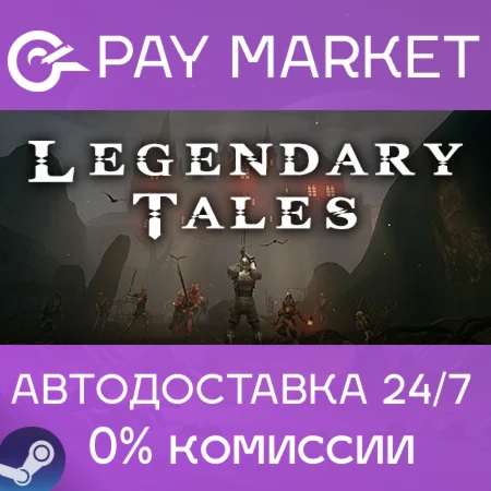 ️Legendary Tales | АВТОДОСТАВКА [Россия Steam Gift] VR