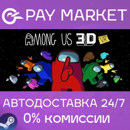 ️Among Us 3D: VR | АВТОДОСТАВКА [Россия Steam Gift]