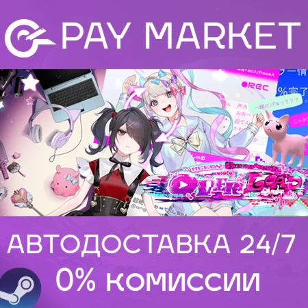 ️NEEDY GIRL OVERDOSE | АВТОДОСТАВКА [Россия Gift]