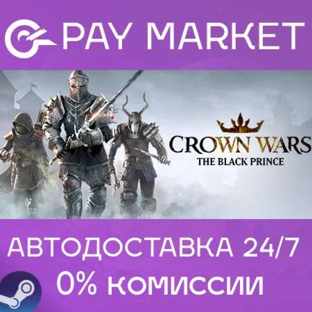 ️Crown Wars: The Black Prince | АВТОДОСТАВКА [RU Gift]