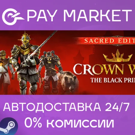 ️Crown Wars - Sacred Edition | АВТОДОСТАВКА [RU Gift]