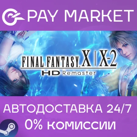 ️FINAL FANTASY X/X-2 HD Remaster | АВТО [Россия Gift]