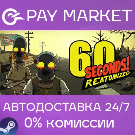 ️60 Seconds! Reatomized | АВТОДОСТАВКА Россия Gift