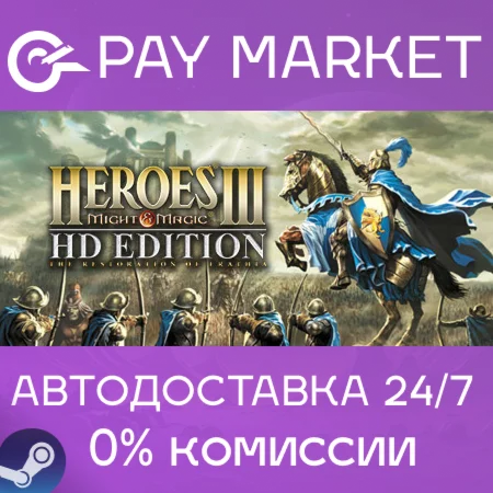 ️Heroes of Might and Magic 3 - HD Edition |АВТО Россия