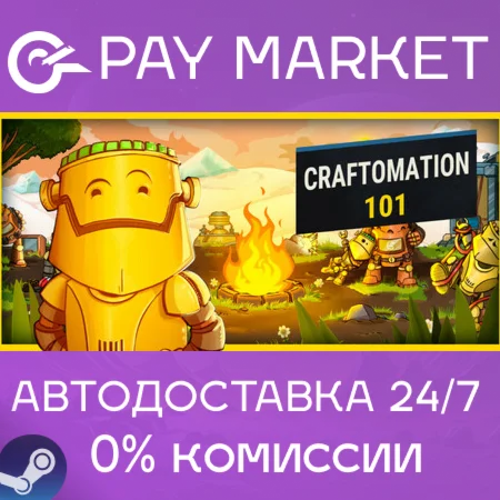 ️Craftomation 101 | АВТОДОСТАВКА [Россия Steam Gift]