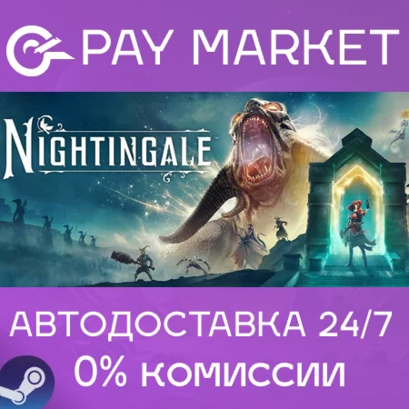 ️Nightingale | АВТОДОСТАВКА [Россия Steam Gift]