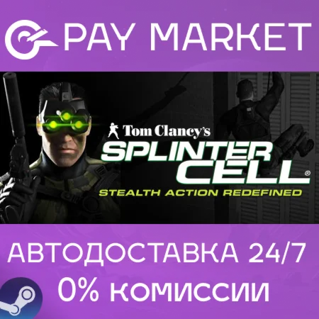 ️Tom Clancy's Splinter Cell | АВТОДОСТАВКА Россия Gift